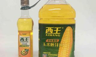 西王玉米胚芽油的使用禁忌 西王玉米胚芽油价格